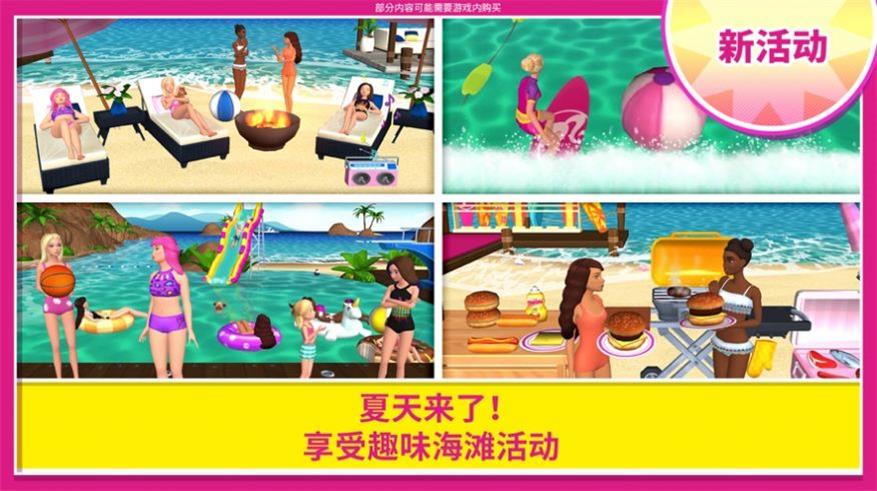 芭比之梦想豪宅 v2.0.1