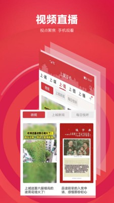 上城发布安卓版 v1.0