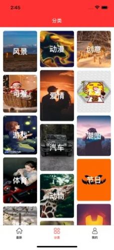 淘淘壁纸 v1.0