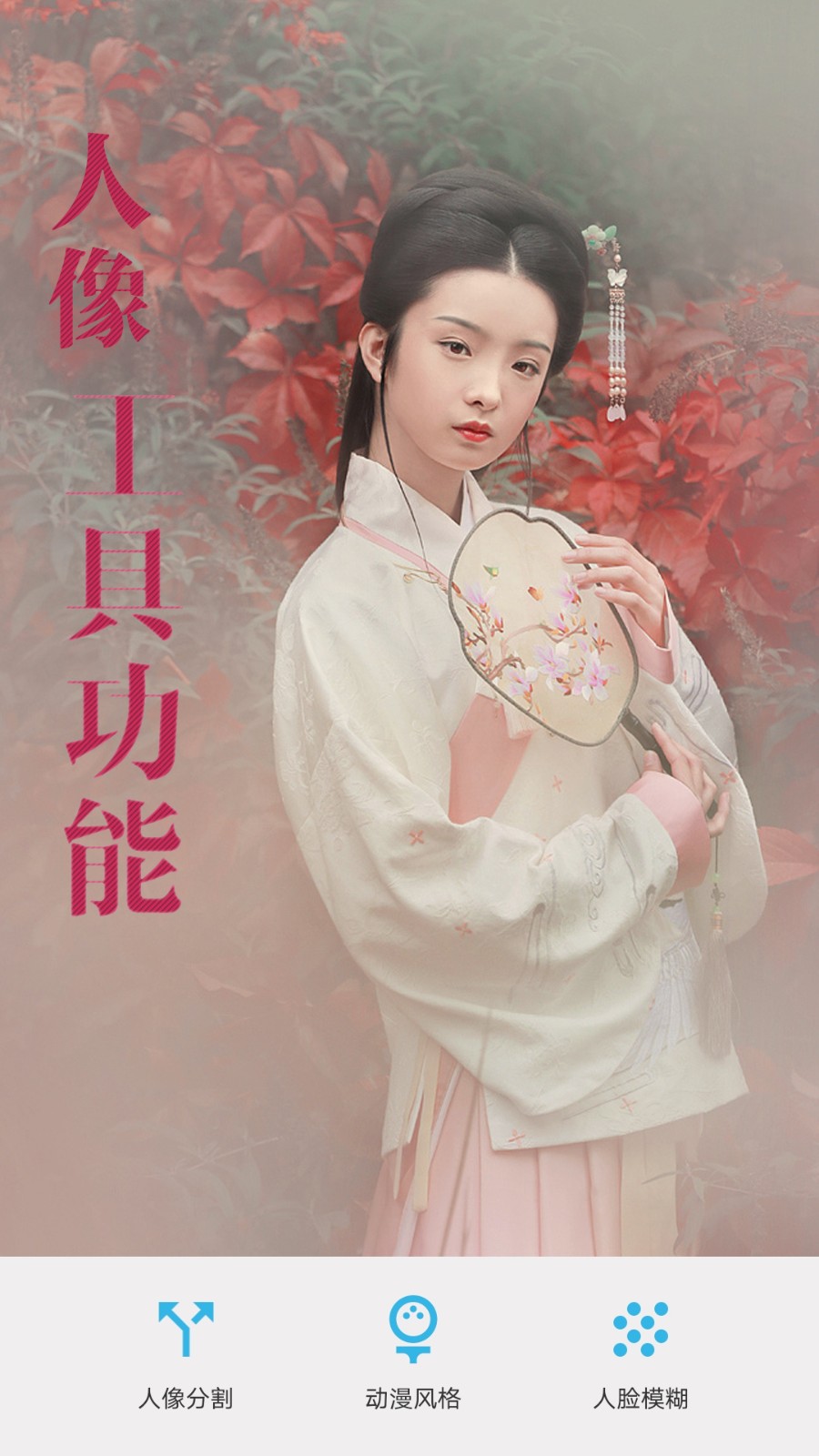 让照片动起来  v1.9