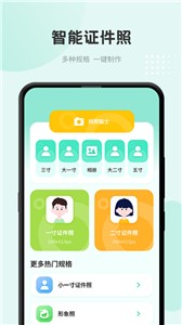 准天气预报  v2.1.1