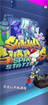 subwaysurf空间站体验服