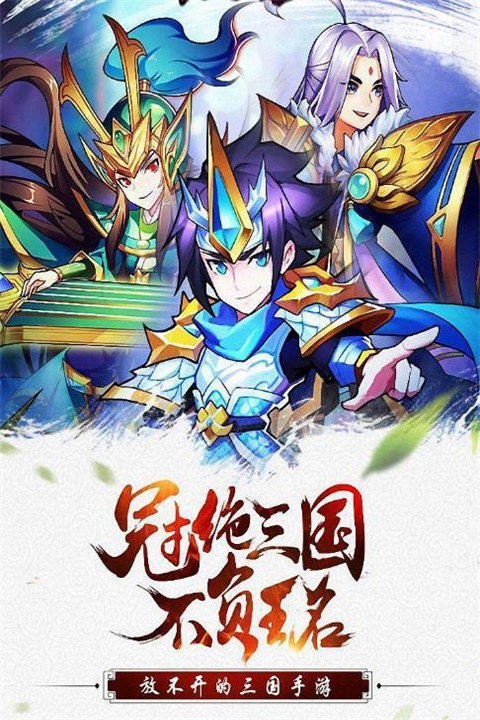 萌动三国 v2.0.1