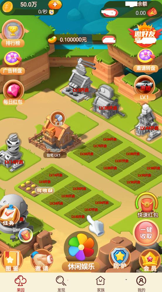 唯我独尊红包版  v3.33