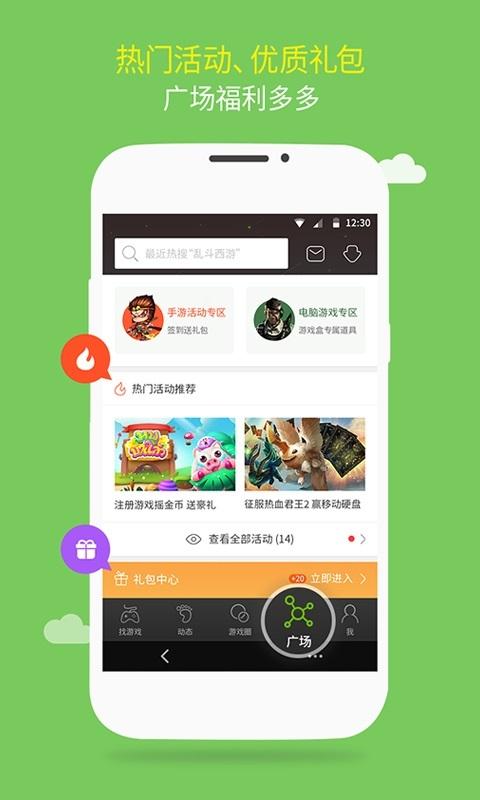4399游戏盒 版本:v7.0.0.58