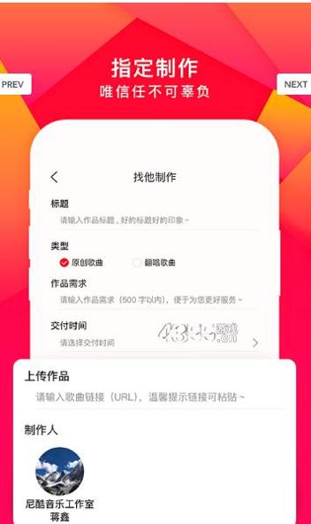 尼酷音乐.jpg