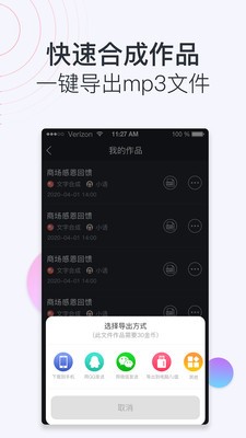 配音助理  v1.4.1091