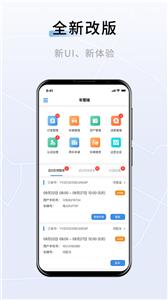 联友车管  v2.0.0