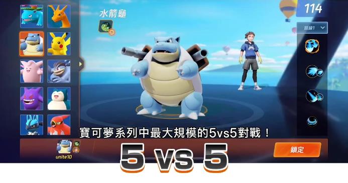 宝可梦大集结腾讯手游海外服  v4.1.2