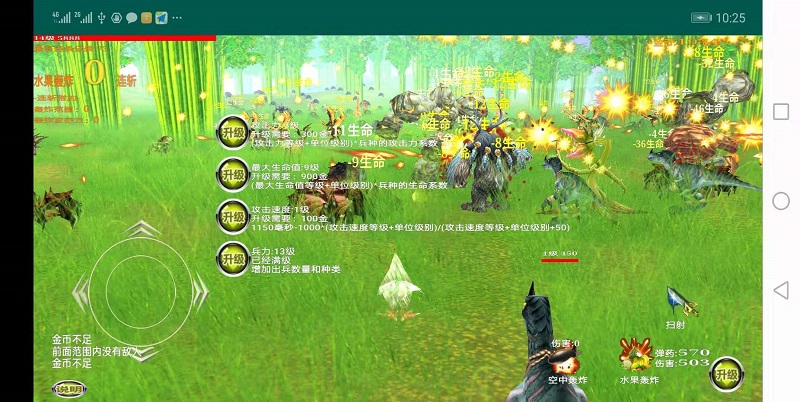 步兵大战 v3.1.5