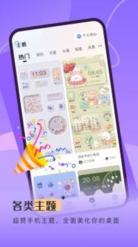 泡泡桌面 v3.0.5