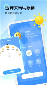极简天气预报  v1.0.0