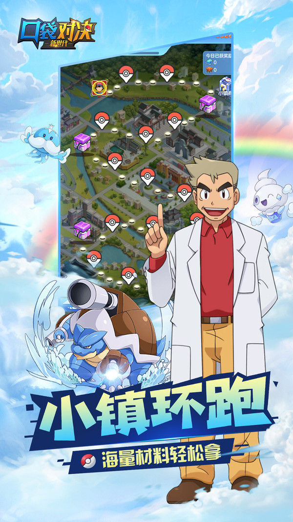 口袋对决之大师梦手游官方版  v3.4.3