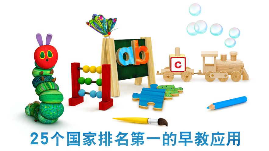 毛毛虫幼儿园教案APP安卓版  v4.0.3