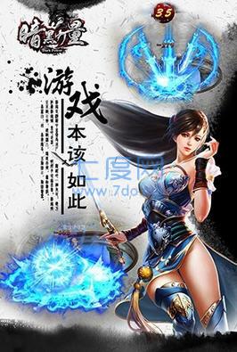 暗黑力量 v1.2.1