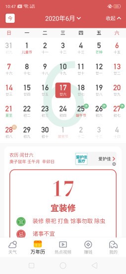 晴象天气截图0