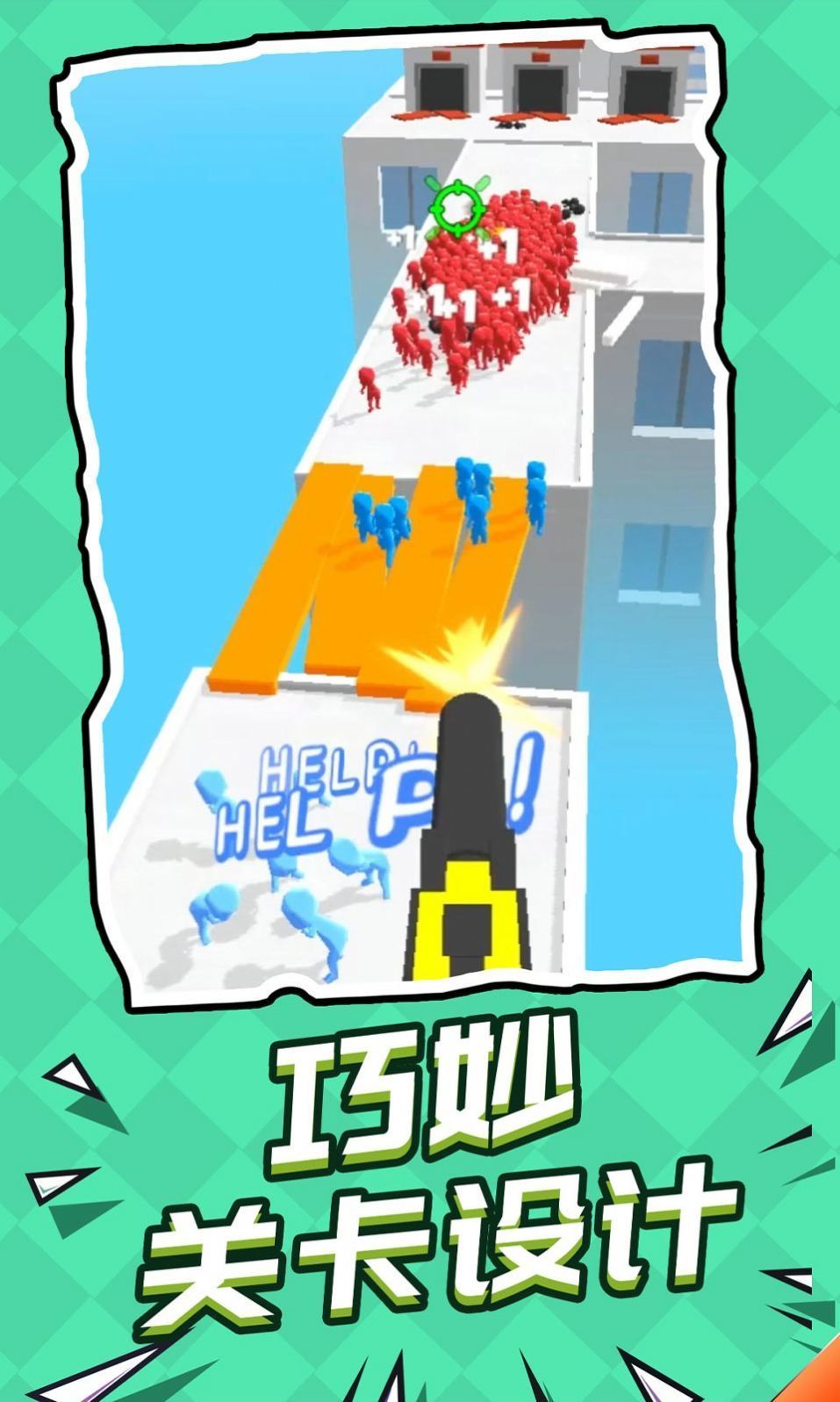 自己人别开枪 V2.2.0