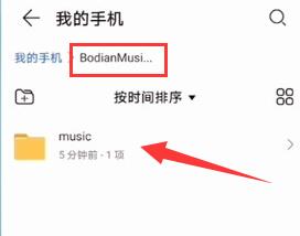 波点音乐免费版
