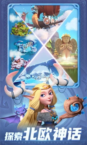 神域奇兵远征下载截图2