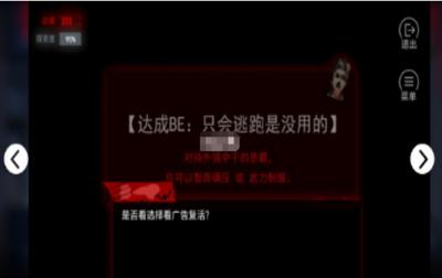 噩梦校舍  v1.5