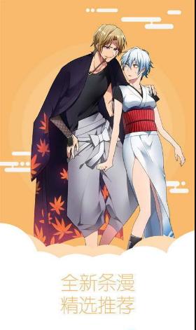 陌陌动漫  v1.0.0