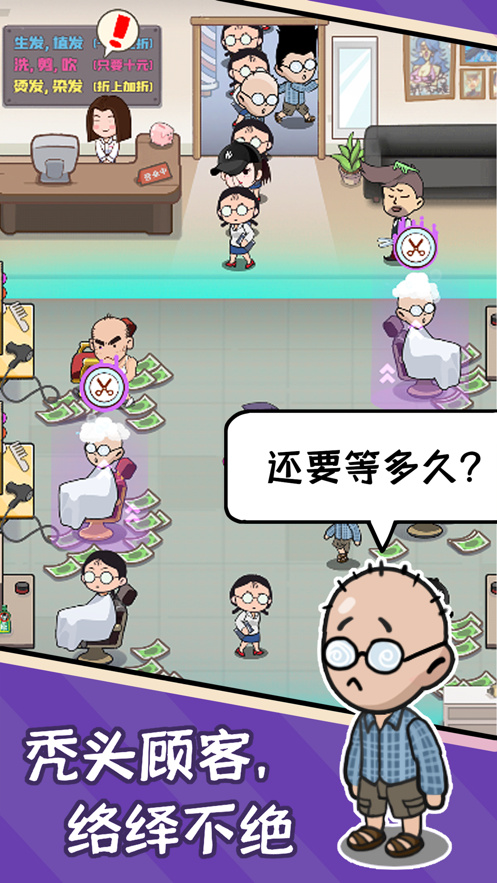 秃然的自‪我游戏免费版