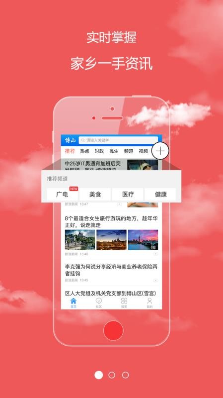 博山  v1.02