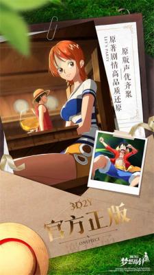 航海王梦想指针国服 需要支持安卓系统5.2以上