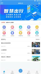 曲靖公交  v1.0.0