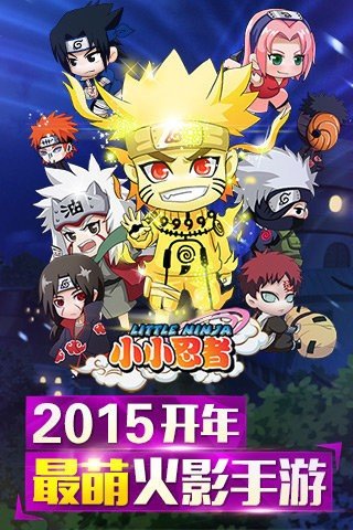 小小忍者 版本:v1.2.69