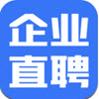 企业直聘