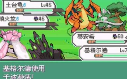 口袋妖怪究极绿宝石5.3金手指版最新下载  v4.0.1