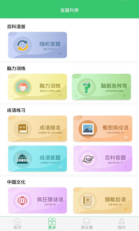 伪渣题王争霸  v7.2.2