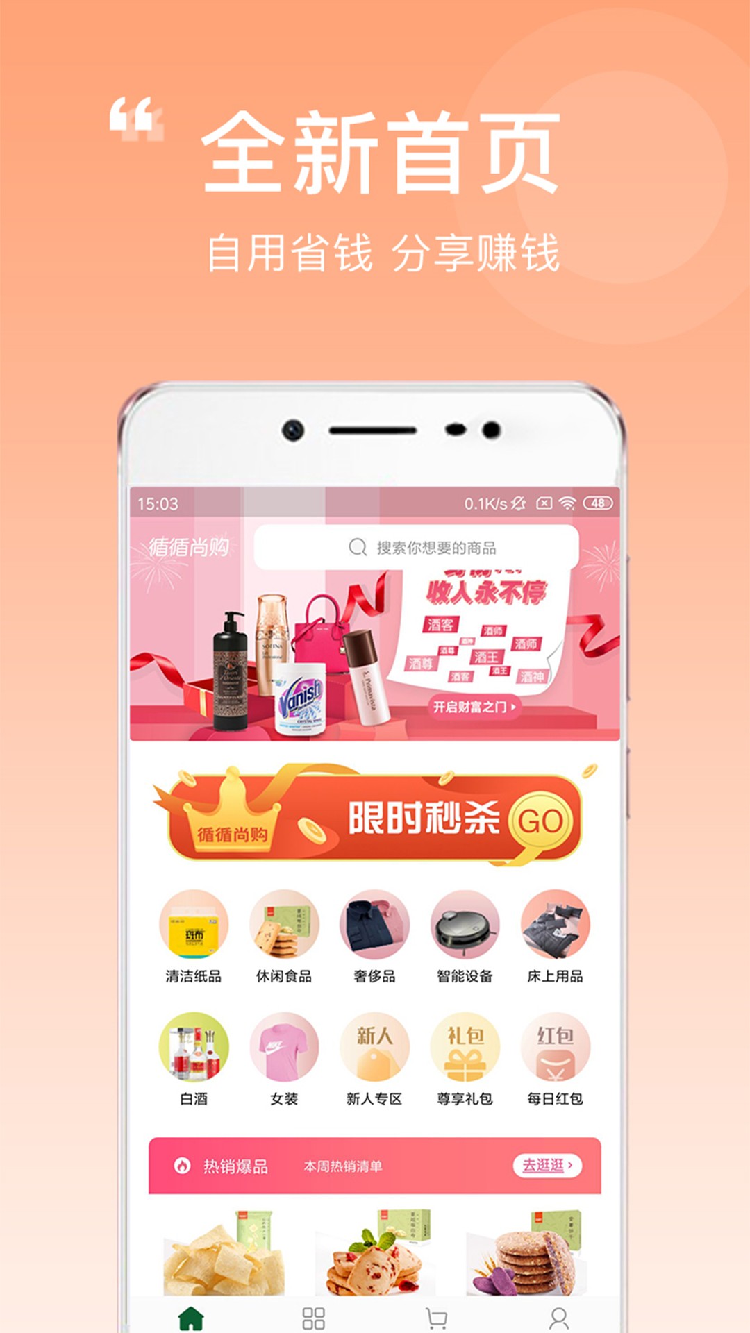 循环购截图0