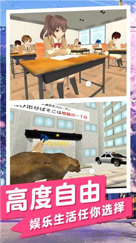 樱花美少女 v1.0