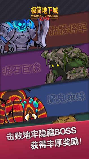 极简地下城游戏  v1.4.2