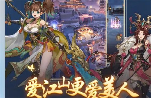 遇见三国  v1.3.0