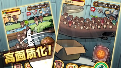 究极菇菇栽培研究室游戏 v1.0.2