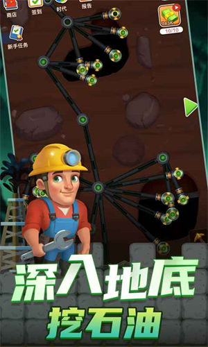 石油大富豪苹果解锁版 v5.5.2