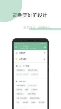 一个木函解锁版 v4.1.4