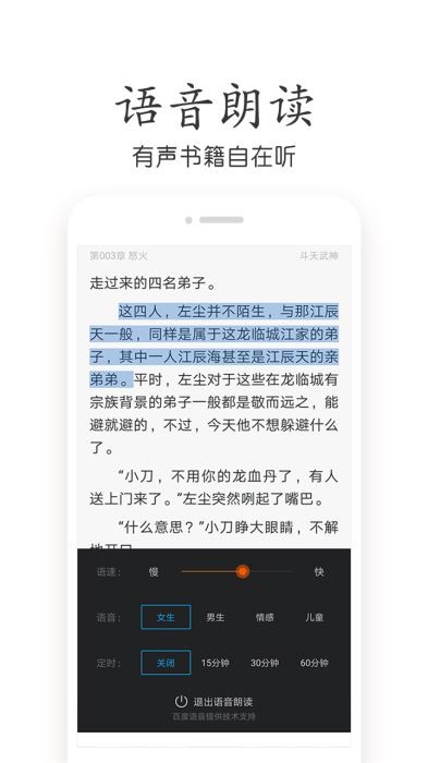 爱读免费小说  v1.02