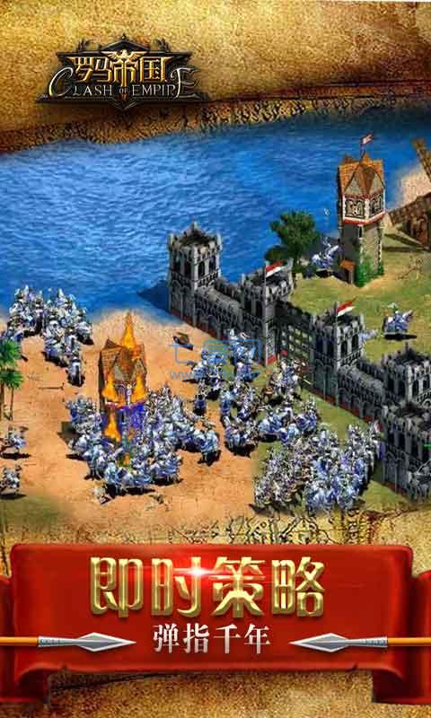 罗马帝国游戏 v2.0.0