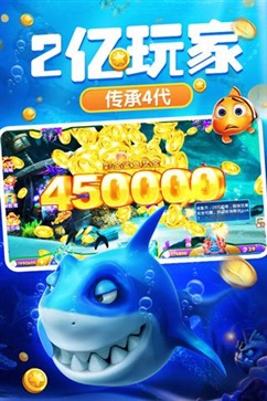 捕鱼达人4原版 v3.0