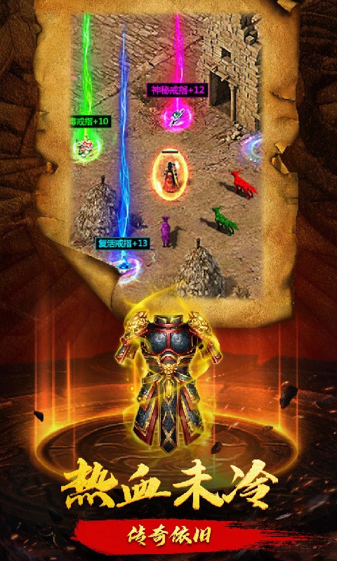 龙凤烈火传奇  v1.0.1