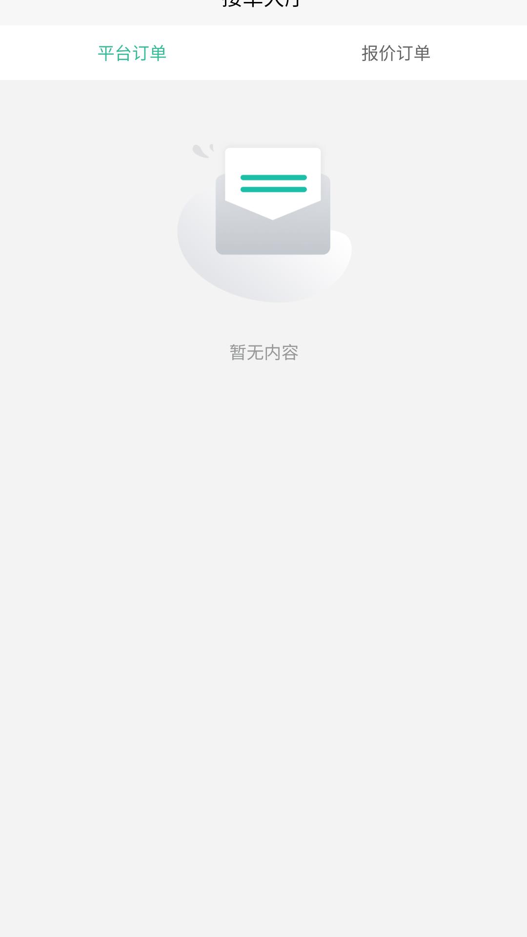 河狸速帮师傅版 v1.0