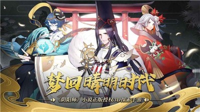 晴明传0.1.8 v0.1.17