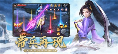 凡人遮天风云天下重燃截图2