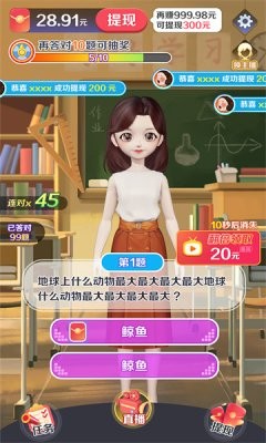 好运答人红包版  v1.0.0.0