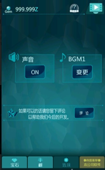 宝石之树汉化版  v2.6.0