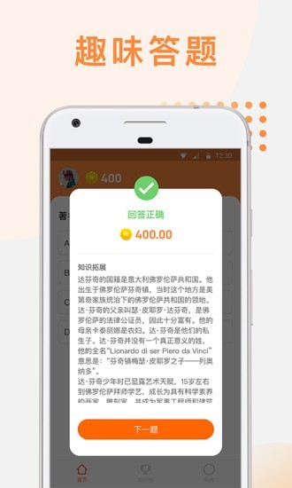 火钻世界答题APP最新版图片1